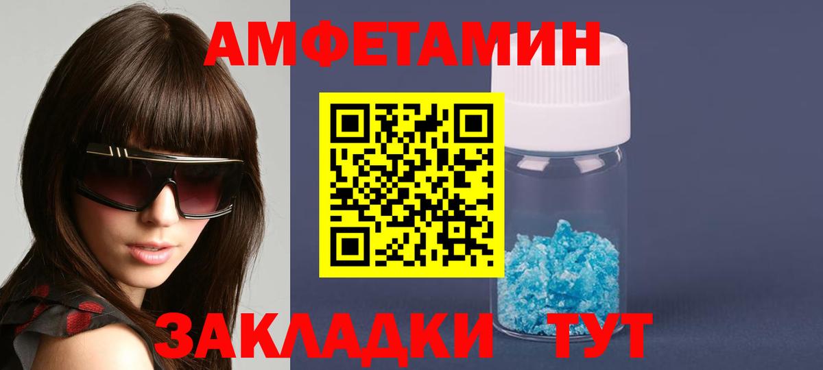 АМФЕТАМИН VHQ  АМФ  Тихвин  Вход с VPN 