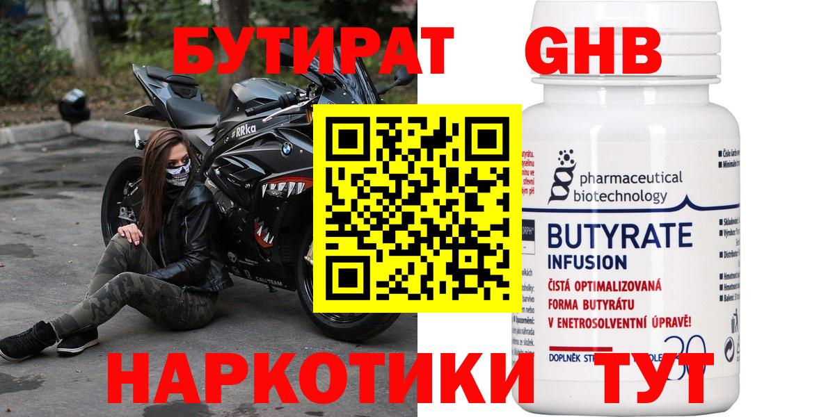 Тихвин  БУТИРАТ буратино  Вход с VPN 