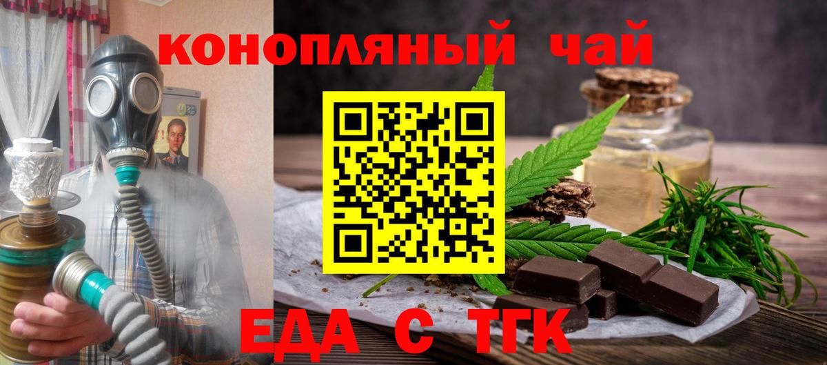 Cannafood конопля  Вход с VPN  Тихвин 