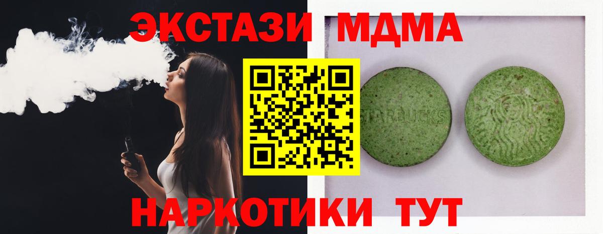Тихвин  ЭКСТАЗИ XTC  Экстази  Экстази 99%  Вход с VPN 