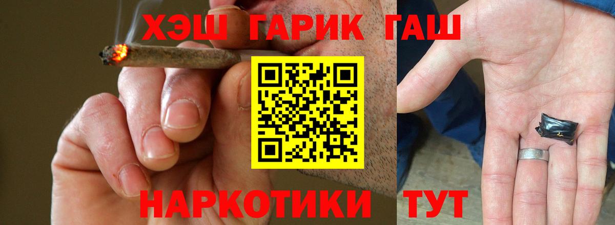 ГАШИШ hashish Тихвин
