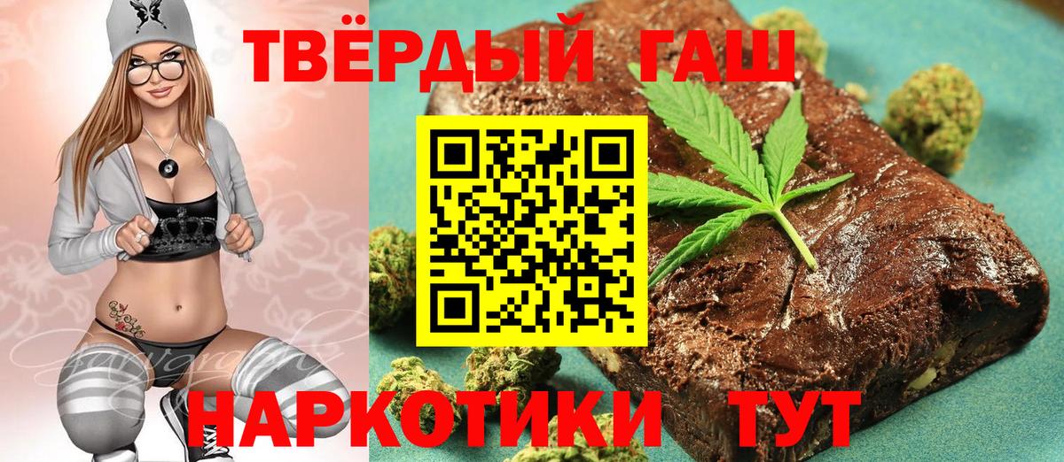 Тихвин  Гашиш Ice-O-Lator  ГАШИШ Изолятор  Вход с VPN 