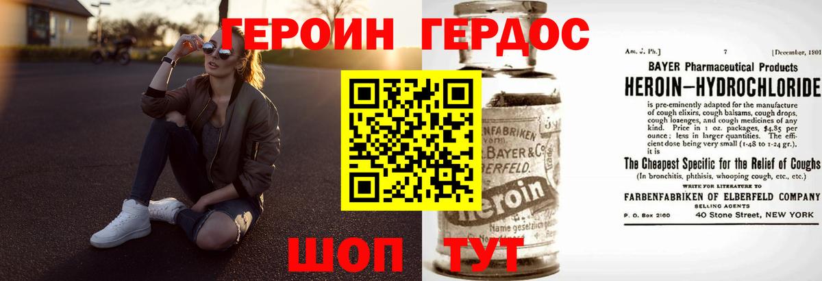 Героин VHQ Тихвин