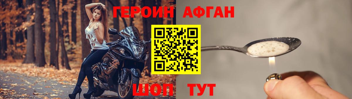 Тихвин  ГЕРОИН  Вход с VPN  Героин VHQ 