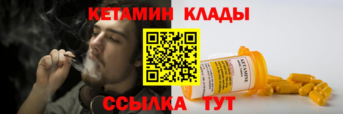Кетамин ketamine  Вход с VPN  Кетамин ketamine  Тихвин 