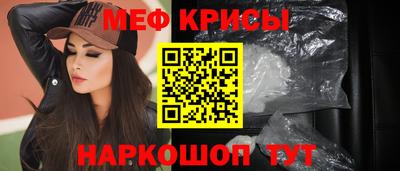 мефедрон мука Можайск