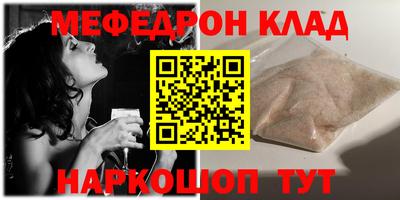 мефедрон мука Можайск