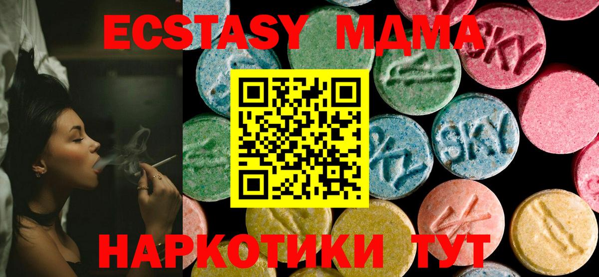 MDMA  МДМА VHQ  Вход с VPN  Тихвин  MDMA кристаллы 