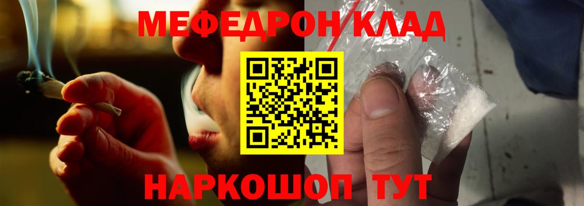 МЯУ-МЯУ мяу мяу  МЕФ мука  Мефедрон  Тихвин  Вход с VPN  Меф 