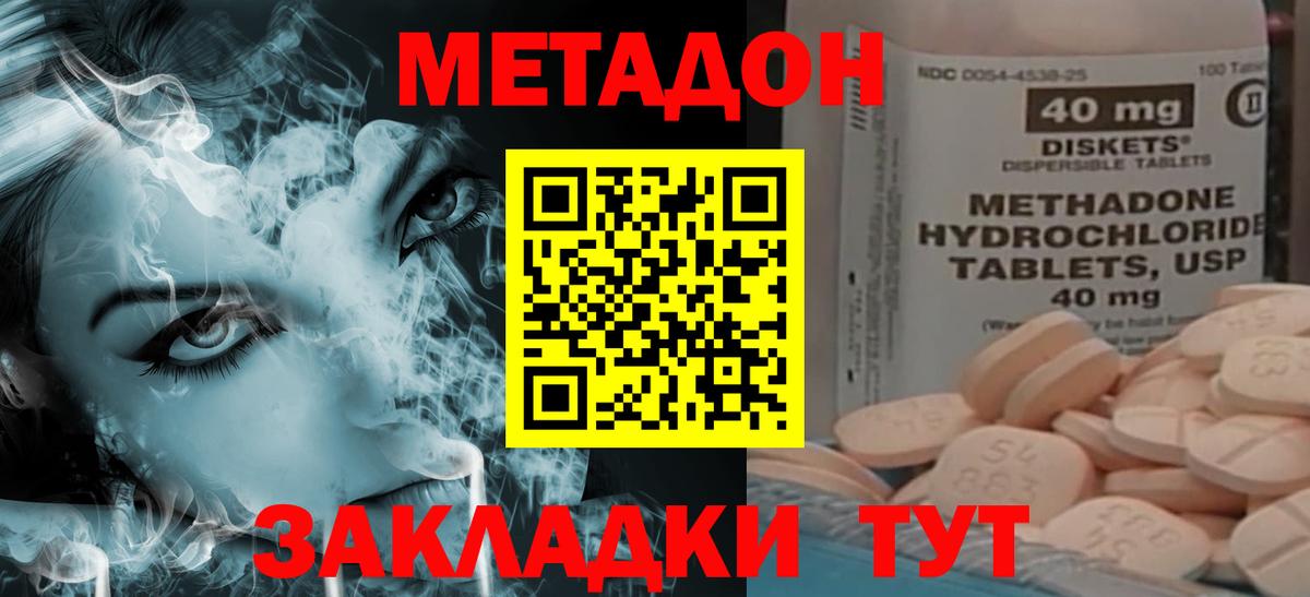Тихвин  blacksprut зеркало  Вход с VPN  Метадон белоснежный  Метадон methadone 