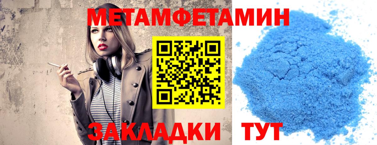 Метамфетамин Methamphetamine Тихвин