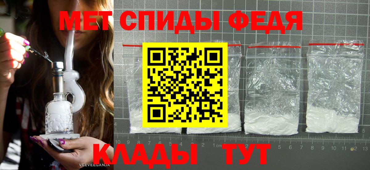 Тихвин  Первитин Декстрометамфетамин 99.9%  Вход с VPN 