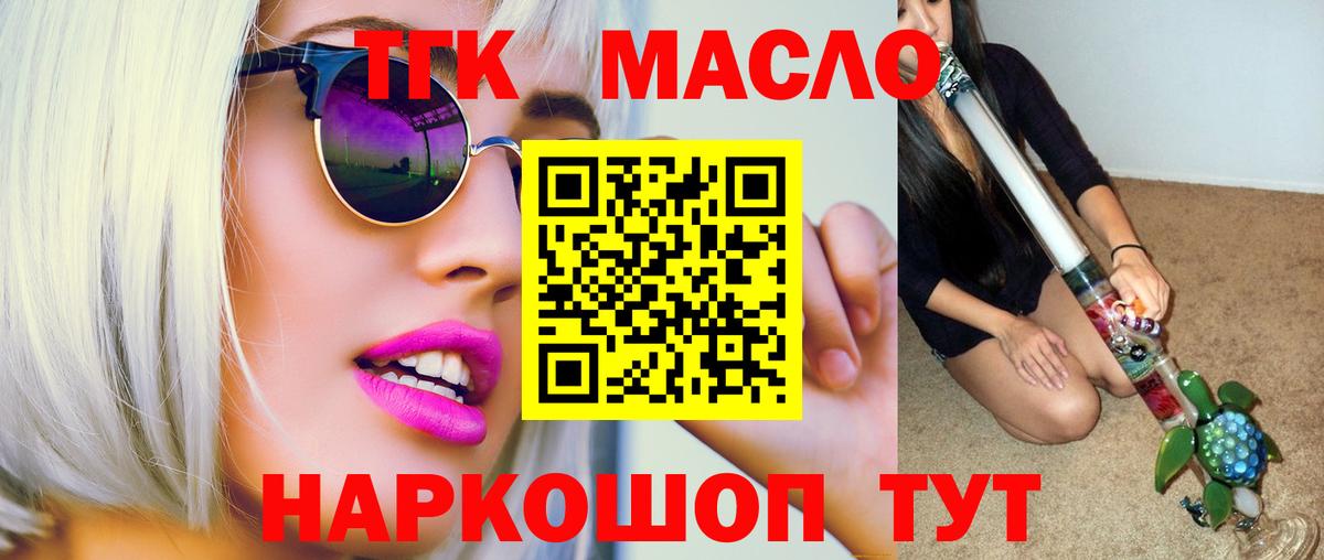 ТГК жижа Тихвин