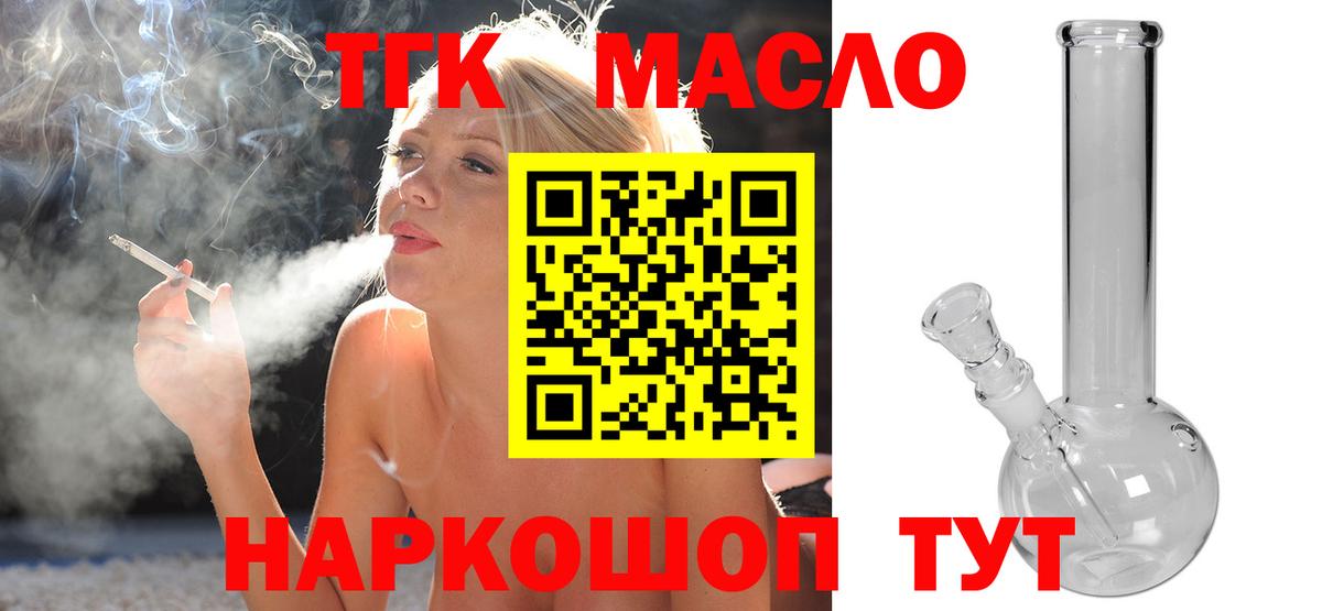 Тихвин  Дистиллят ТГК THC oil  Вход с VPN  ТГК Wax 